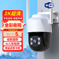 VSTARCAM 威視達(dá)康 室外監(jiān)控攝像頭 64GB