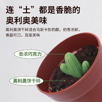 中糧 提拉米蘇風(fēng)味慕斯蛋糕55g*3杯