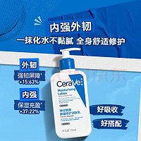 兩瓶?jī)r(jià)！CeraVe 保濕潤(rùn)膚C乳473ml*2 (贈(zèng)c乳30ml+潔面88ml）