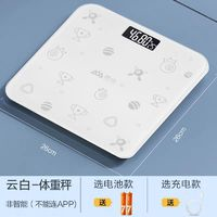 香山 精準(zhǔn)體重秤