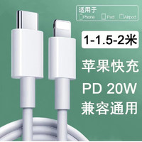 摩力小象 Type-C to Lighting 數(shù)據(jù)線 PD20W 1.5m