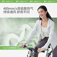 蕉下 透氣防曬衣 AS41824