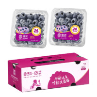 佳沃 云南藍(lán)莓sekoya系列 稀缺巨大果24mm+ 4盒裝 約125g/盒 水果禮盒