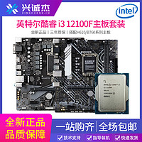 intel 英特爾 全新英特爾i3 12100F