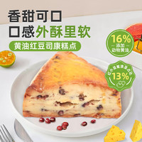 中糧 香雪黃油 75g 6個 紅豆司康