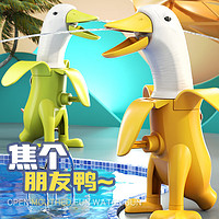 香蕉鴨子水槍 1個(gè)裝