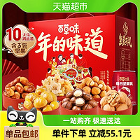 百草味 堅果零食禮盒1418g