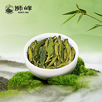 獅峰 牌2025新茶預售雨前龍井茶葉春茶綠茶罐裝50g冷泡茶自己喝
