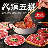 暖男廚房 潮汕牛肉火鍋 （任選8件）鮮切吊龍+雪花+嫩肉+肥胼+匙仁+牛肉丸