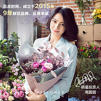 花點時間 自然混合每周一花包月隔周鮮切花束女生源頭直發(fā)