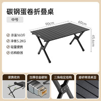 Westfield outdoor 我飛 westfieldoutdoor戶外折疊桌子碳鋼蛋卷桌露營裝備便攜式野營桌椅野餐桌
