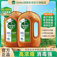 滴露 消毒液殺菌除菌除螨消毒水1200ml贈抑菌皂