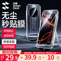 閃魔 適用iphone16promax鋼化膜