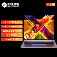 機械革命 無界14X 14英寸筆記本電腦（R7-8745HS、24GB、1TB、120Hz、2.8K）
