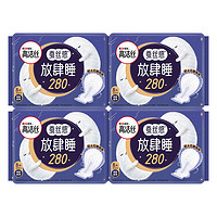 高潔絲 衛(wèi)生巾姨媽女超薄棉柔夜用280mm組合裝整箱32片