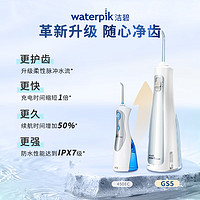 潔碧 極光系列 GS5 沖牙器 霧霾藍(lán)