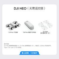 大疆 DJI Neo 無人機高清4K掌上航拍無人機專業(yè)新手入門迷你穿越機