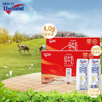 紐仕蘭 牛奶新西蘭進口4.0g蛋白質(zhì)全脂純牛奶 250ml 全脂12盒*2提共24盒