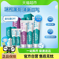 云南白藥 南白藥 牙膏益生菌清新口氣445g家庭家用5支裝