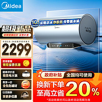 美的 F8032-RW9 儲水式電熱水器 80L