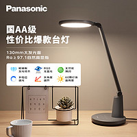 松下 Panasonic AA級護(hù)眼燈LED書桌護(hù)眼燈學(xué)生學(xué)習(xí)宿舍臥室學(xué)習(xí)臺燈 致颯黑色款