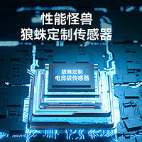 狼蛛 有線游戲機械電競鼠標S36  送防滑貼 鼠標墊 黑色