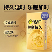 jissbon 杰士邦 黃金延時安全套 6只+情趣顆粒4只