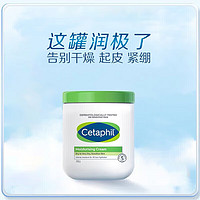 絲塔芙 大白罐身體乳保濕霜 550g