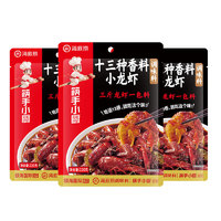 海底撈 小龍蝦香鍋調(diào)料 十三種香料小龍蝦調(diào)味料220g×3包