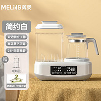 美菱 奶瓶消毒器帶烘干二合一