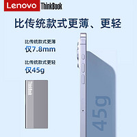 ThinkBook 聯(lián)想2t移動硬盤 固態(tài)1t高速小巧便攜式外置ssd手機外接硬盤512g
