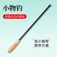永旭 小物釣魚竿溪流竿 1.2米單桿