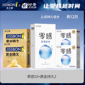 jissbon 杰士邦 安全套 零感10+黃金持久2