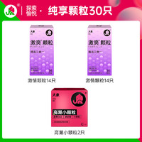 大象 激爽顆粒三合一 安全套 30只