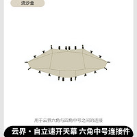 Naturehike 挪客云界六角自立速開天幕帳篷鈦黑膠防曬遮陽戶外穹頂