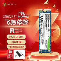 希捷 酷魚5104KPCIe4.0M.2NVMe固態(tài)硬盤500G 只有酷魚510