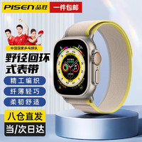 品勝 適用于蘋果手表表帶apple iwatch磁吸表帶ultra2/S10/9/8/7/6/SE 野徑回環(huán)式·黃米色【38/40/41MM】