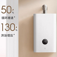 小米 Xiaomi 米家零冷水燃?xì)鉄崴?8L升S2智能增壓恒溫