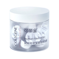 可麗金 COLLGENE 膠原蛋白大膜王面膜 20杯/盒（贈同款大膜王*16）