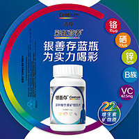 善存 銀善存男士多種復(fù)合維生素礦物質(zhì)片 160片
