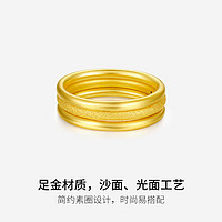 周六福 AD011384 硬金黃金戒指