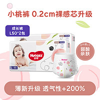 好奇 鉑金裝 拉拉褲 L100片