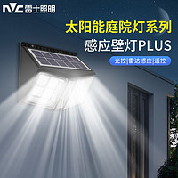 雷士照明 太陽能燈 戶外庭院感應(yīng)壁燈 超亮LED 防水