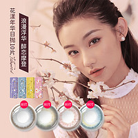 海昌 HYDRON 花漾年華復(fù)古潮流日拋美瞳10片裝彩色隱形眼鏡 外白渡橋藍(lán) 175度 潮流放電眼-外白渡橋藍(lán)
