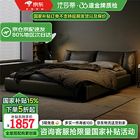 法莎蒂 FA SA DI HOUSEHOLD 京倉閃發(fā)）真皮床皮藝床 耀夜黑 版1.8*2.0米單床C2048皮 單床（京倉京配次日達(dá)）