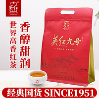 英紅 YINGHONG TEA 牌英紅九號(hào)紅茶核心原產(chǎn)地大份量自飲口糧茶袋裝紅茶250g功夫紅茶