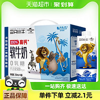 現(xiàn)代牧業(yè) 三只小牛0乳糖高鈣全脂軟牛奶250ml*10盒