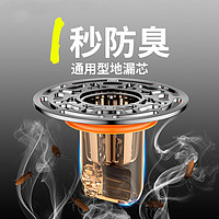 康妮雅 CONLIA 管道磁吸式防臭地漏芯