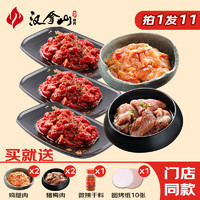 漢拿山 韓式烤肉食材套餐 1900g（牛肉600g+豬梅600g+雞腿600g+干料100g+6件套）