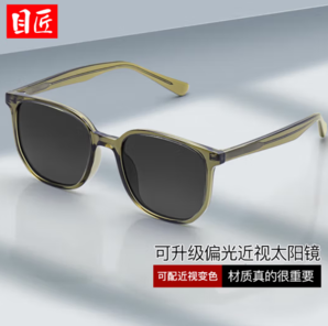 目匠 偏光近視太陽(yáng)鏡